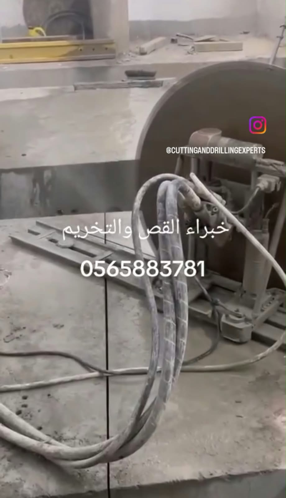 مشروع قص وتخريم الخرسانة بجدة - صورة 2